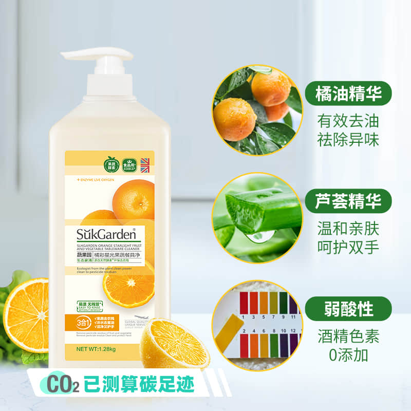 SukGarden蔬果园橘果蔬餐具净 （3合1）-1.28kg*2 天然橘油配方 科技浓缩，提炼橘油