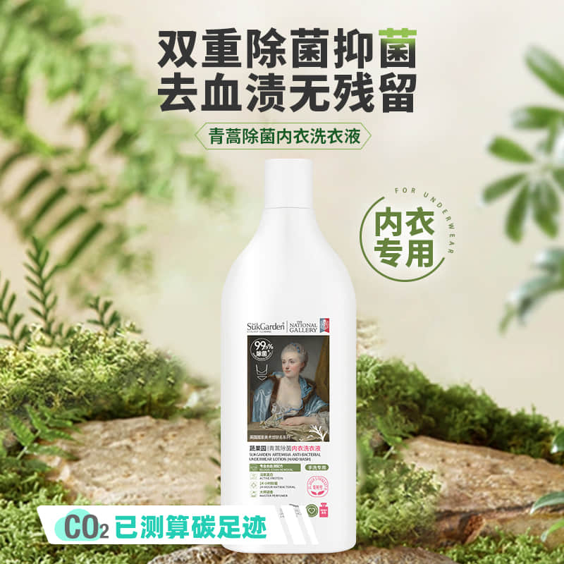 蔬果园内衣洗衣液200g*3 双重天然酵素激活蛋白酶超强洁净力